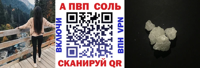 Alpha PVP Соль  Алзамай 