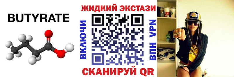 БУТИРАТ 99%  Алзамай 