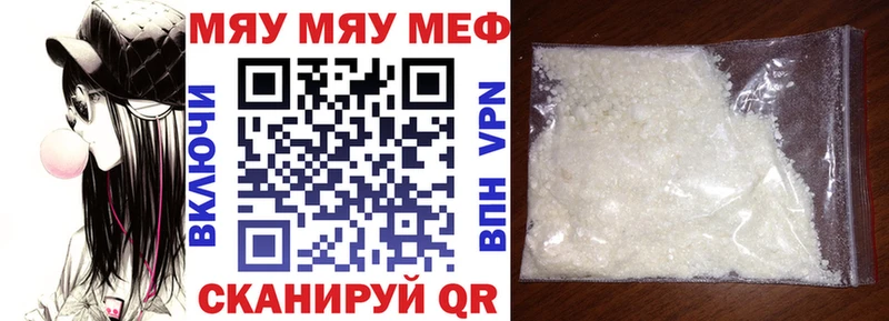 МЯУ-МЯУ VHQ где можно купить Алзамай